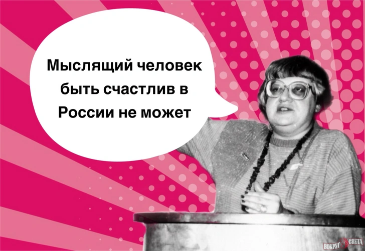 13 самых громких фраз Валерии Новодворской, которые войдут в историю