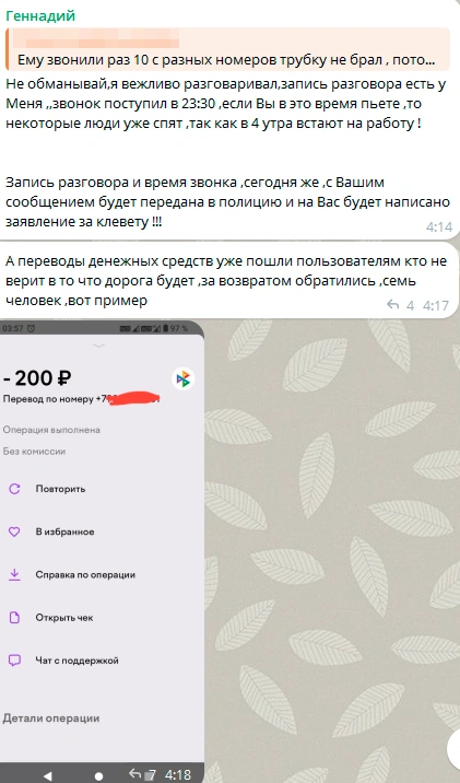 Организатор сборов утверждает, что уже возвращает деньги | Источник: preo_24 город Преображенский / Telegram