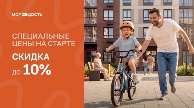 Успейте купить квартиру на выгодных условиях! | Источник: «Фаворит»