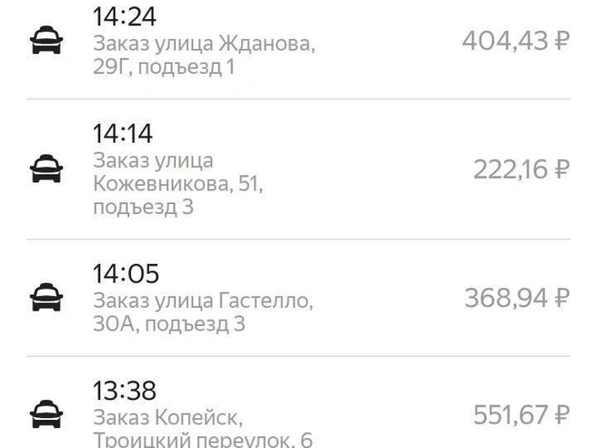 Андрей посоветовал ехать в Копейск, где на поездки установились выгодные цены. | Источник: Подслушано у таксистов Челябинска / Vk.com