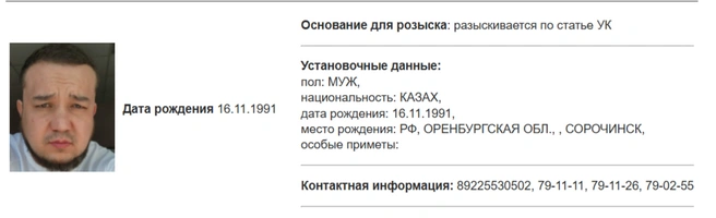 Ориентировка на Руслана Сухомберлиева | Источник: УМВД России по Оренбургской области