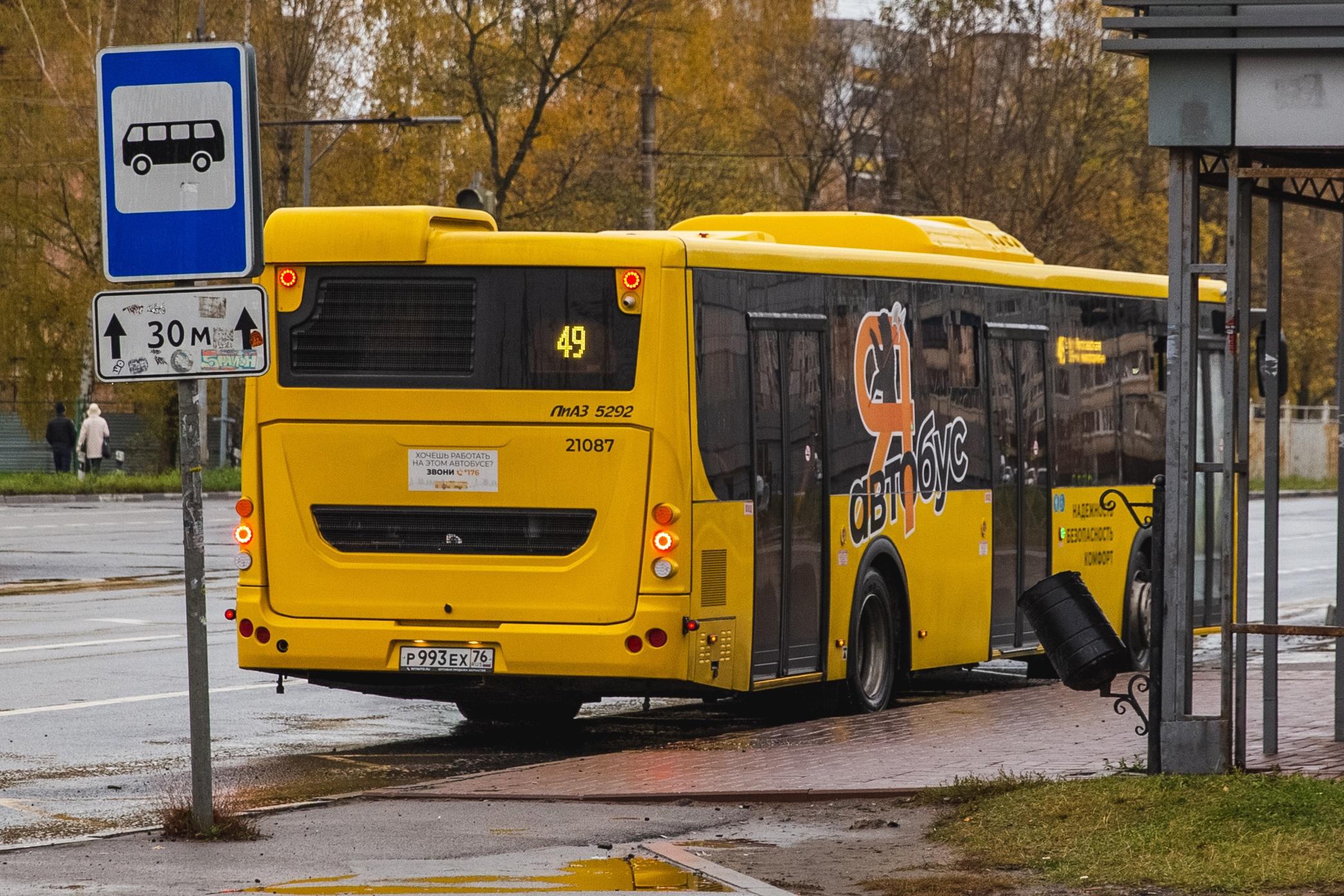 Транспорт в Ярославле: контролеры со скандалом высадили ребенка из автобуса  № 49 из-за неоплаченного проезда - 14 ноября 2023 - 76.ру