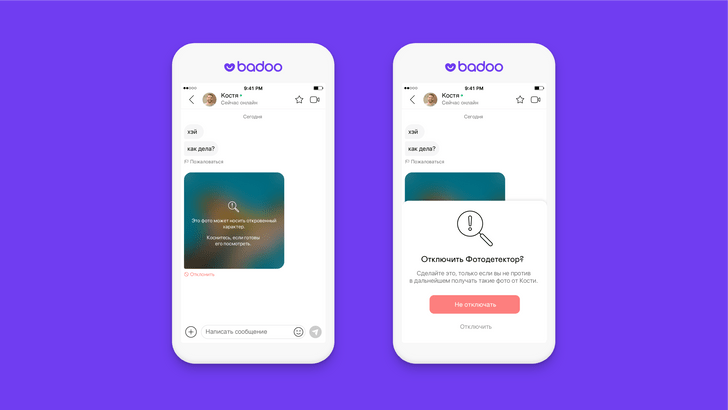 Безопасные знакомства: Badoo защитят пользователей от откровенного контента