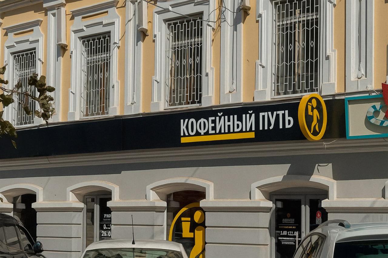 «Кофейный путь» для настоящих любителей взять стаканчик с собой | Источник: Дарья Гранкина, Серафима Пантыкина / 26.RU