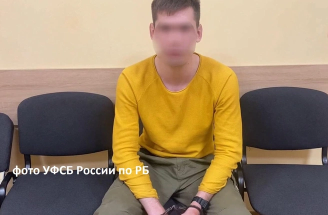 На свободу он выйдет уже после 40 лет | Источник: ФСБ Башкирии