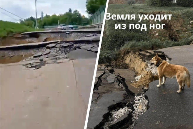 В Подмосковье обвалилась дорога, соединяющая деревни | Источник: жители деревни Кучино