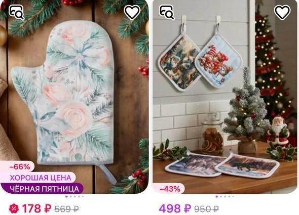 Прихватки | Источник: сайт маркетплейса