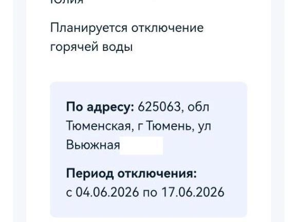 Источник: Читатель 72.RU
