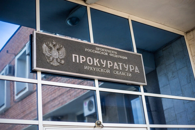 Сергей Паволин назначен прокурором Иркутской области | Источник: Ксения Филимонова / «ИрСити»