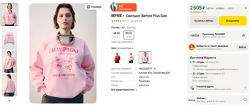 Разница стоимости на разных маркетплейсах&nbsp;— 748 рублей | Источник: market.yandex.ru