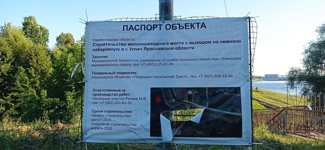 Сроки строительства сдвинулись | Источник: Углич-Онлайн / Vk.com