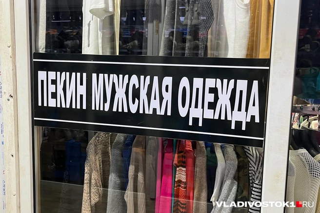 Источник: Елена Буйвол / VLADIVOSTOK1.RU