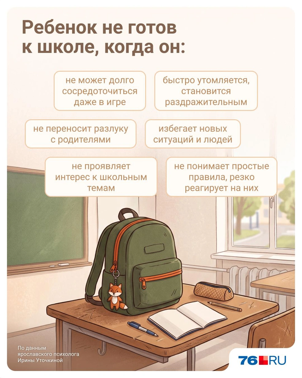 Иногда ребенок может быть не готов к школе | Источник: Евгения Бикунова / Городские порталы