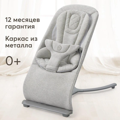 Шезлонг детский Happy Baby Hugger