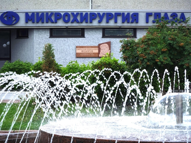 Здание основного комплекса клиники по адресу Колхидская, 10 | Источник: МНТК «Микрохирургия глаза»
