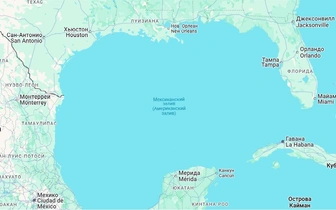 На картах Google переименовали Мексиканский залив. Как теперь правильно его называть?
