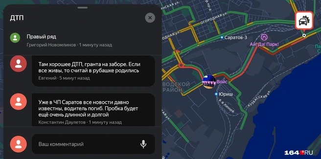 Авария вызвала приличную пробку | Источник: Яндекс Карты / yandex.ru/maps/