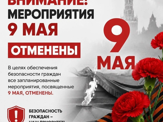 Сообщение администрации Чебаркуля об отмене мероприятий | Источник: chebarcul_oficial / t.me
