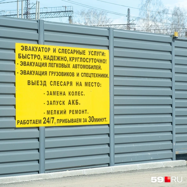 Кроме перевозки на штрафстоянку эвакуаторы и техники ЦБДД работают и на коммерческой основе по вызовам водителей | Источник: Василина Любимова / 59.RU