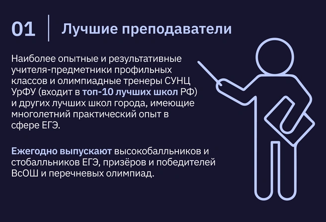 «Никаких вчерашних школьников — „гуру ЕГЭ“ и прочей пены — для моего ребенка только лучшие из лучших, самые результативные предметники из рейтинговых школ!» | Источник: Ирина Калмыкова