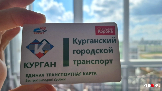 Проехать по проездному получится только с 1 июля | Источник: Александр Лисихин / 45.RU