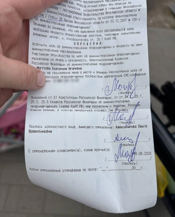Многодетной маме выписали штраф за неоплату проезда | Источник: Иван Могутов