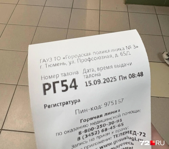 На часах не было еще и 9 утра, а через регистратуру прошли полсотни человек  | Источник: Мария Токмакова / 72.RU