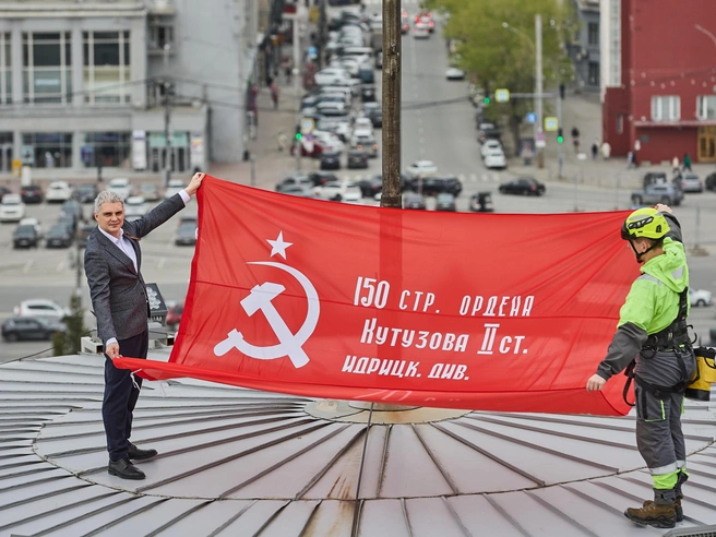 Использованное знамя — точная копия штурмового флага 150-й ордена Кутузова II степени Идрицкой стрелковой дивизии | Источник: Александр Ощепков / NGS.RU