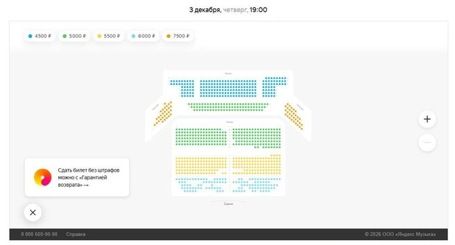 Источник: afisha.yandex.ru