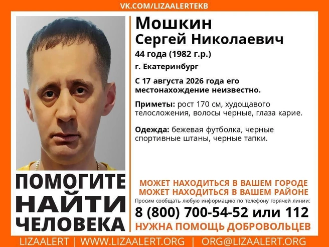 Сергей ушел из больницы в тапках  | Источник: ЛизаАлерт 