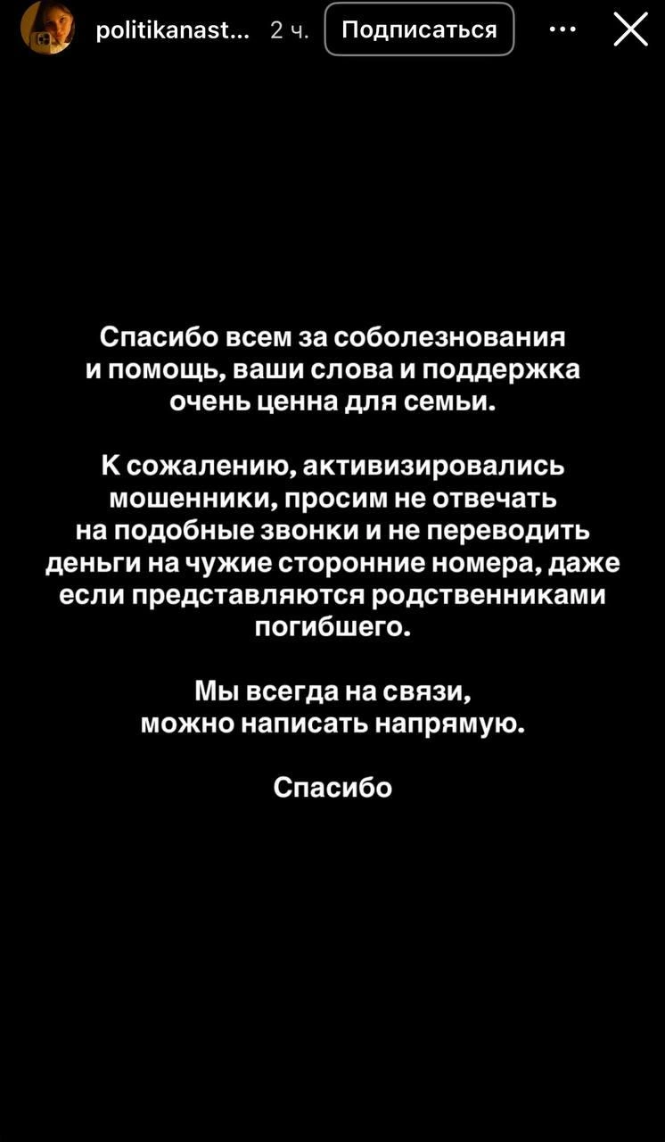 Источник: politikanastasia / Instagram (деятельность запрещена в РФ)
