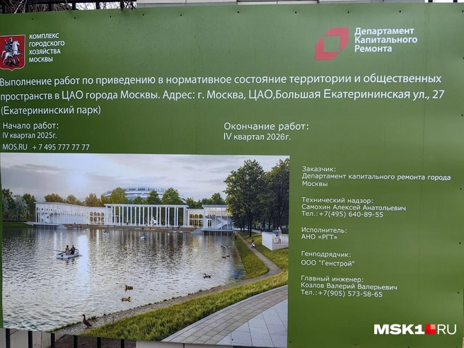 Закончат работы в этом году | Источник: Дмитрий Бондарев / MSK1.RU