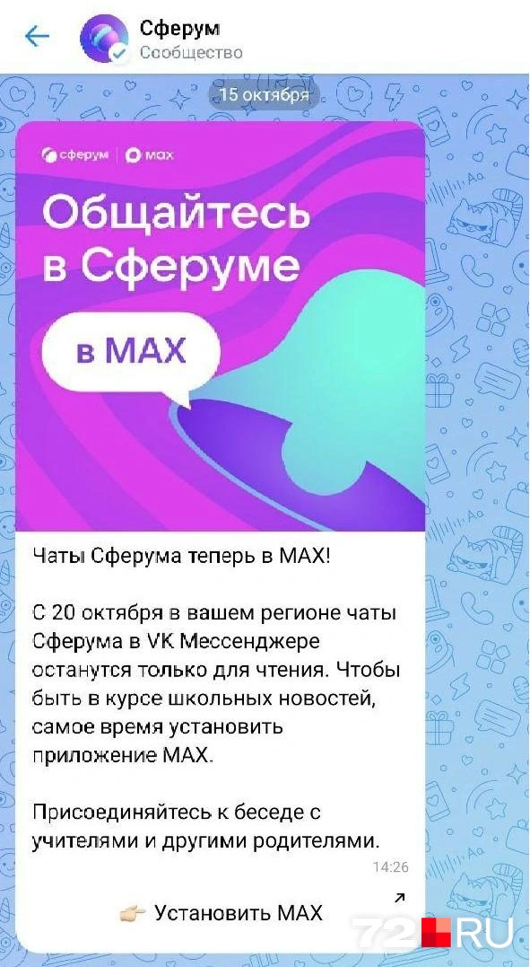 Источник: читатель 72.RU