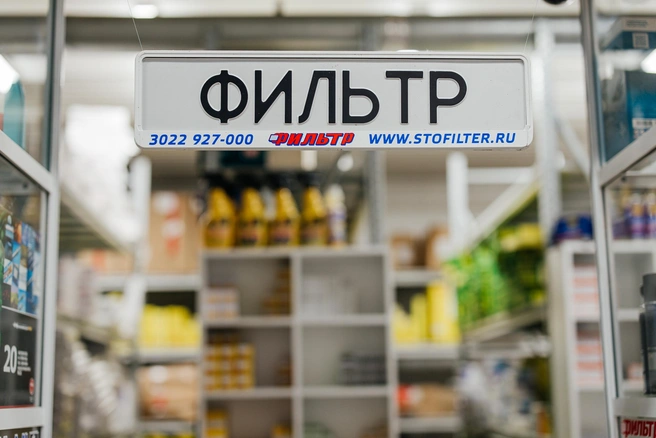 В сети СТО «Фильтр» считают, что для многих читинцев очень важно быть уверенными в качестве и оригинальности масел и запчастей | Источник: Ксения Зимина