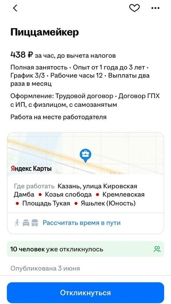 Источник: hh.ru