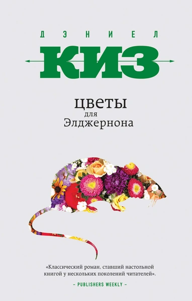 10 книг, которые точно понравятся каждому