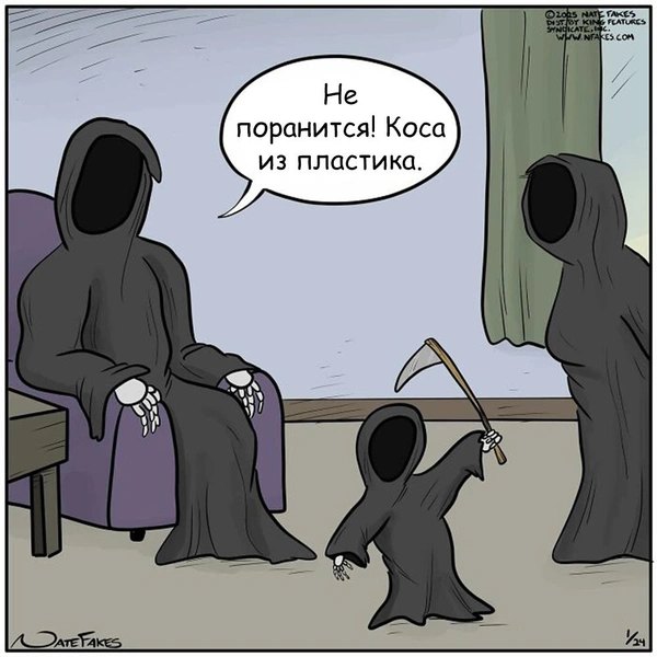 Источник: Nate Fakes