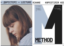 В Алматы открылся кинофестиваль METHOD. Почему это может быть вам интересно