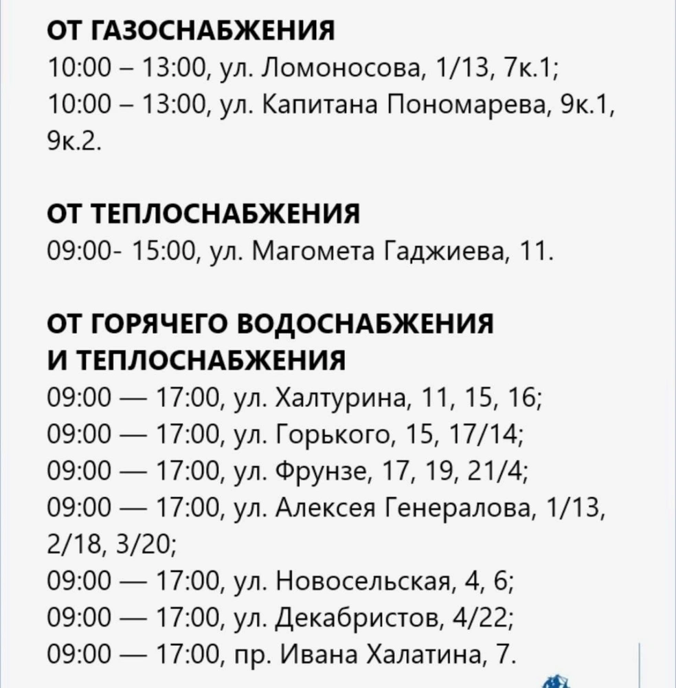 Источник: администрация Мурманска