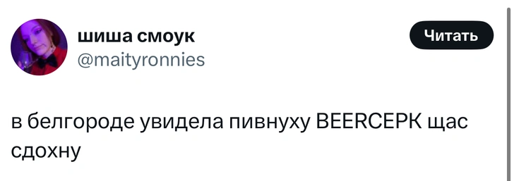 Источник: X (Twitter)
