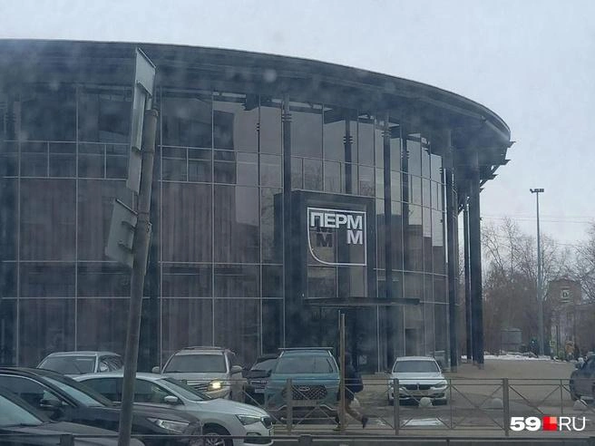 В 2025 году у музея сменили название | Источник: читательница 59.RU