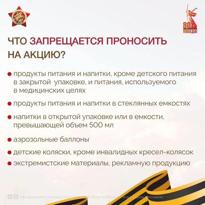 Источник: Официальная страница Свердловской области ВКонтакте