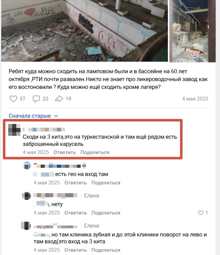 Комментарий пользователя с точно таким же именем, как у погибшего мальчика | Источник: Скриншот из социальных сетей