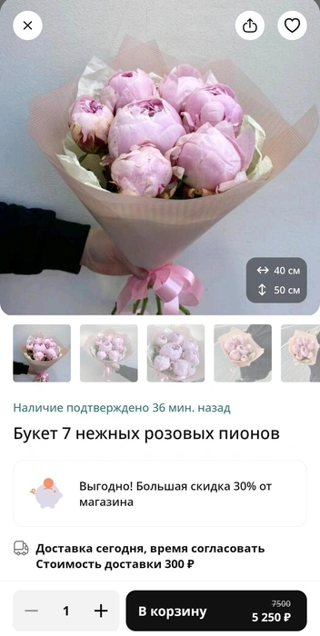 Букет попышнее можно урвать за 5,2 тысячи рублей | Источник: flowwow.com