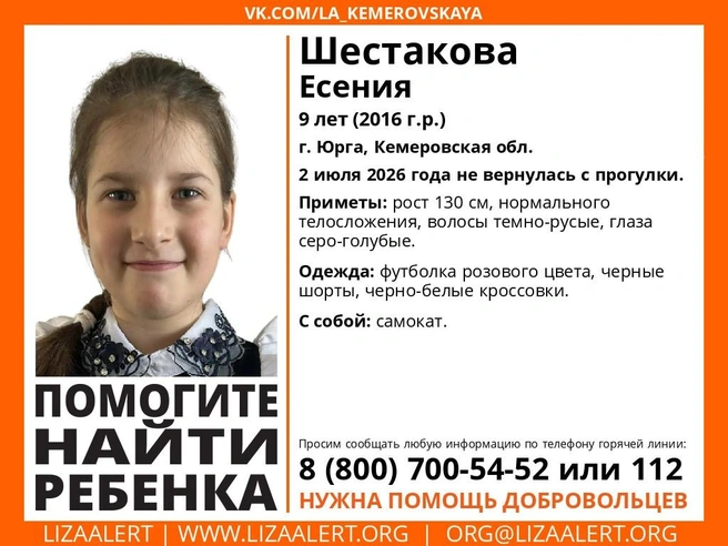 Источник: vk.com/la_kemerovskaya