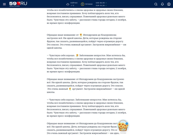 Возможность размещения иконок, идентифицирующих партнера, внутри редакционных материалов. А также нанесение логотипа партнера на «корзину» в правом нижнем углу каждой публикации