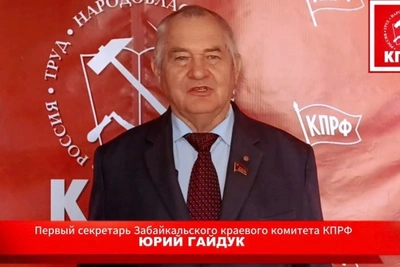 КПРФ Забайкалья: выборы стали победой равнодушных