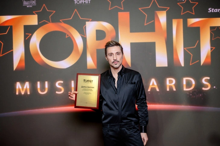 Дима Билан