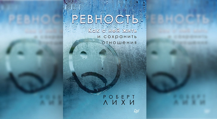 Огонь страстей: 5 книг, которые помогут справиться с ревностью