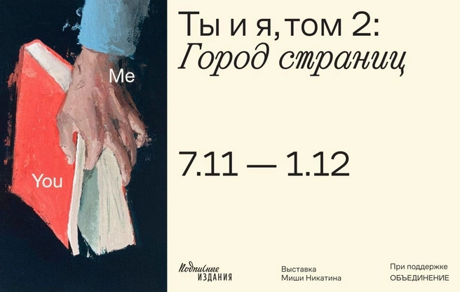 Источник: Книжный магазин «Подписные издания» / «ВКонтакте»